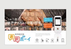 Tom (tomdes)さんの携帯翻訳機のパッケージデザインへの提案
