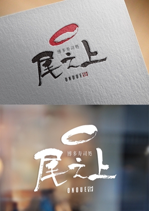 yuDD ()さんの寿司屋のロゴへの提案