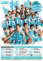 e.k_moranko (eibu)さんのバスケットボールチームの試合告知用のポスターデザインへの提案