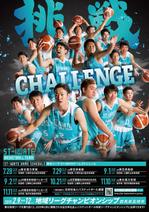 e.k_moranko (eibu)さんのバスケットボールチームの試合告知用のポスターデザインへの提案
