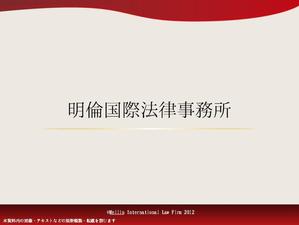 rav_asさんの法律事務所のパワーポイントのテンプレートの募集への提案