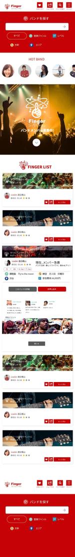 ANSHIFT (YamatoNagata)さんのバンドメンバーを募集するスマホサイトのデザイン改善案_ゼロからの構築ではないので簡単への提案