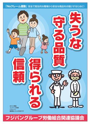 サカイ (slowhand)さんの食品工場内に貼る 安全・衛生的に関する 標語ポスター作成への提案