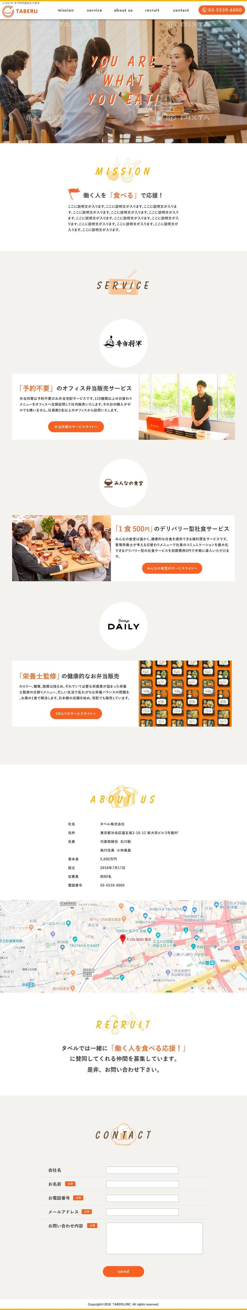 法人向け弁当・社食サービス運営会社のコーポレートサイト新規制作