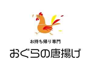 IRO_GRAPHIC (shota22222)さんの鶏をモチーフにした唐揚げ店舗のロゴデザインとして募集します。への提案