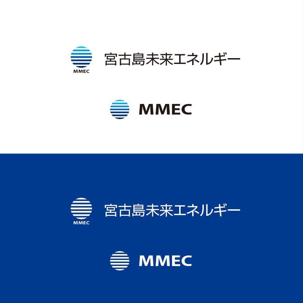 宮古島未来エネルギー（MMEC)のロゴ作成依頼