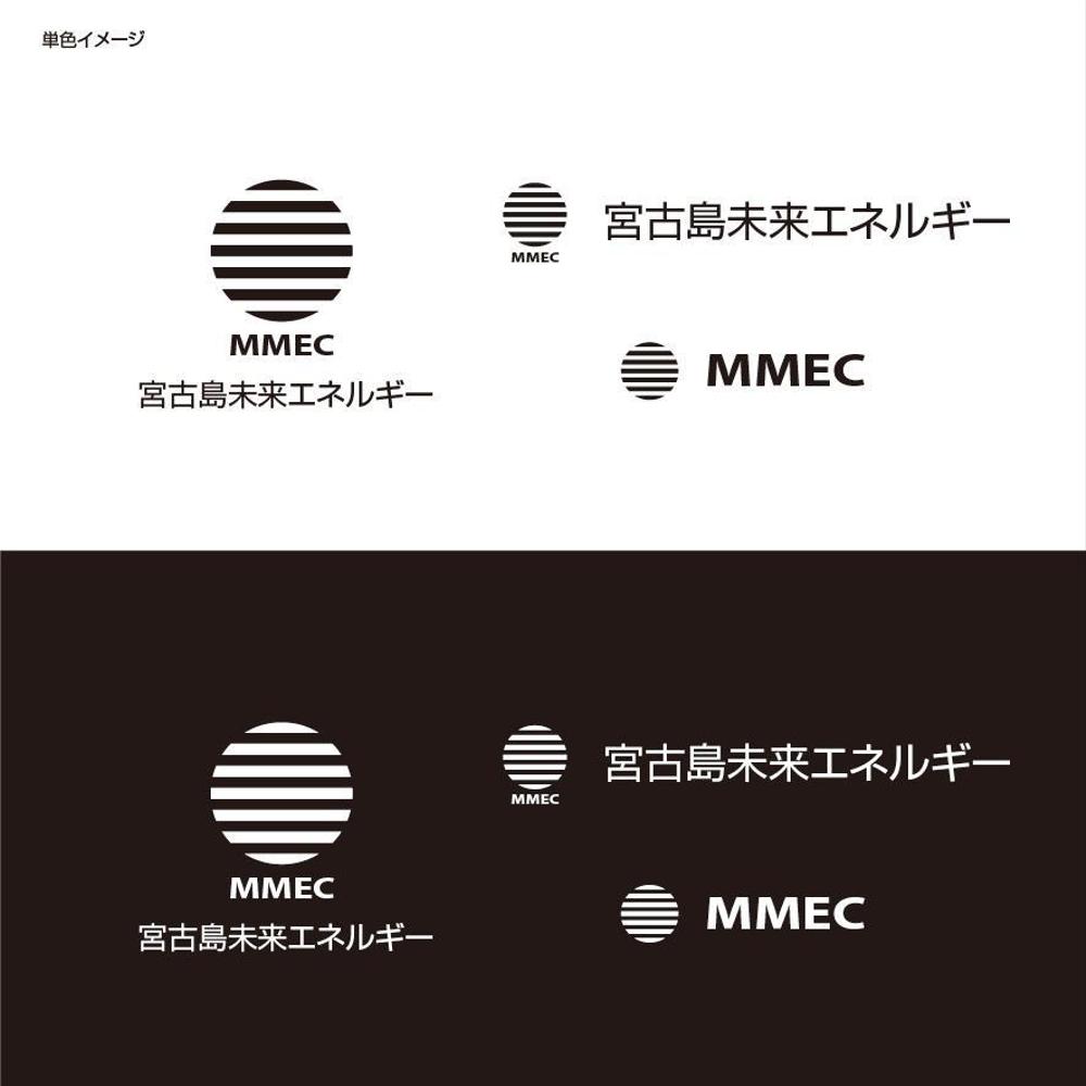 宮古島未来エネルギー（MMEC)のロゴ作成依頼