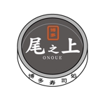 株式会社イーネットビズ (e-nets)さんの寿司屋のロゴへの提案