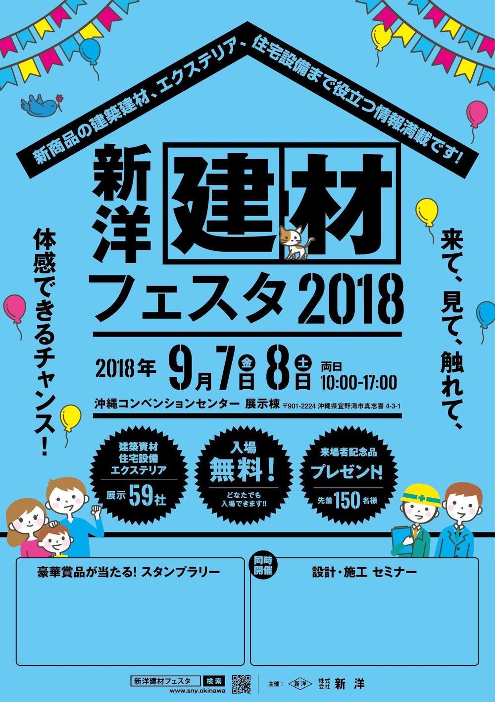 イベントポスターデザイン