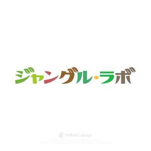 HABAKIdesign (hirokiabe58)さんの企業主導型保育園「ジャングル・ラボ」のロゴ募集への提案