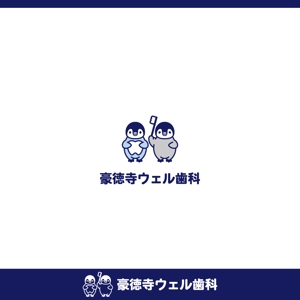 konamaru (konamaru)さんの歯科医院【豪徳寺ウェル歯科】のロゴへの提案