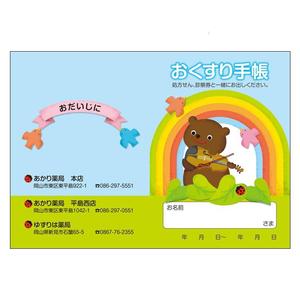 arnold (arnold)さんの薬局で患者様に渡すお薬手帳のデザインへの提案