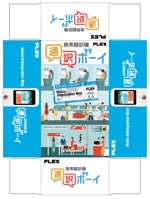 longyilangl (longyilangl)さんの携帯翻訳機のパッケージデザインへの提案