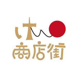 ks_sn_gm_mnさんのけん玉の発祥地「けん玉商店街」のロゴへの提案