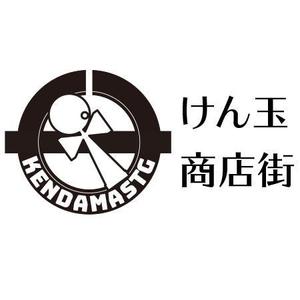 shiho_0418さんのけん玉の発祥地「けん玉商店街」のロゴへの提案