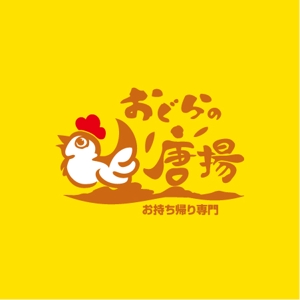 arizonan5 (arizonan5)さんの鶏をモチーフにした唐揚げ店舗のロゴデザインとして募集します。への提案