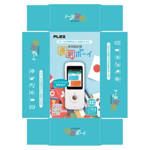 MT (minamit)さんの携帯翻訳機のパッケージデザインへの提案