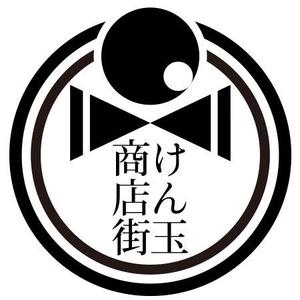 はこ！ (77seven)さんのけん玉の発祥地「けん玉商店街」のロゴへの提案