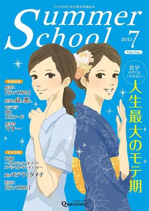 Otsuka Azusa ()さんの歯科衛生士学生向け雑誌のイラストを使用した表紙のデザインへの提案