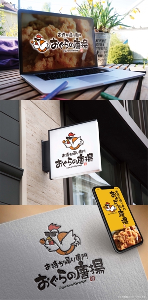Hallelujah　P.T.L. (maekagami)さんの鶏をモチーフにした唐揚げ店舗のロゴデザインとして募集します。への提案