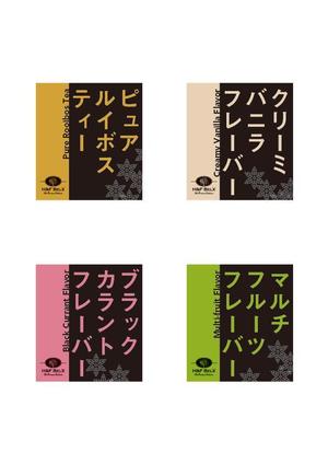 Dickies31 (Dickies31)さんの【新商品】ルイボスティーのTEA BAG パッケージデザインコンペへの提案