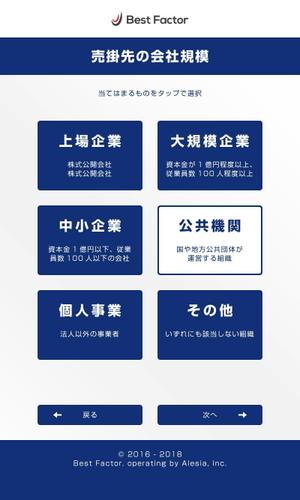 Luciola (Luciola)さんのWEBアプリの画面デザイン：シンプル　　報酬25000円への提案