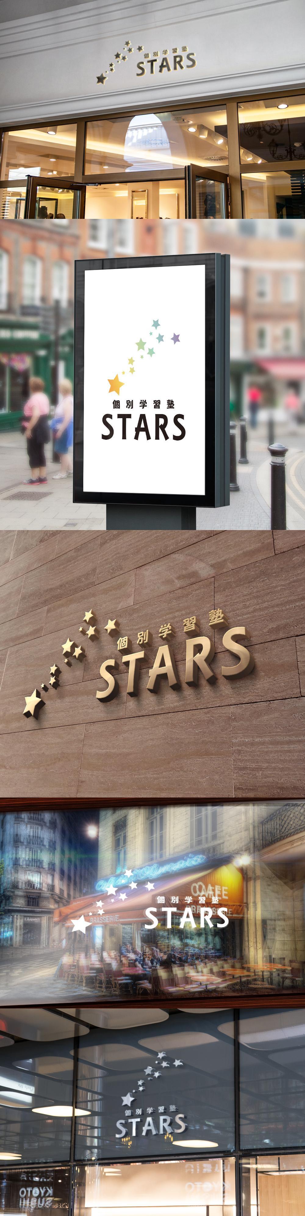 個別学習塾「STARS」のロゴデザイン