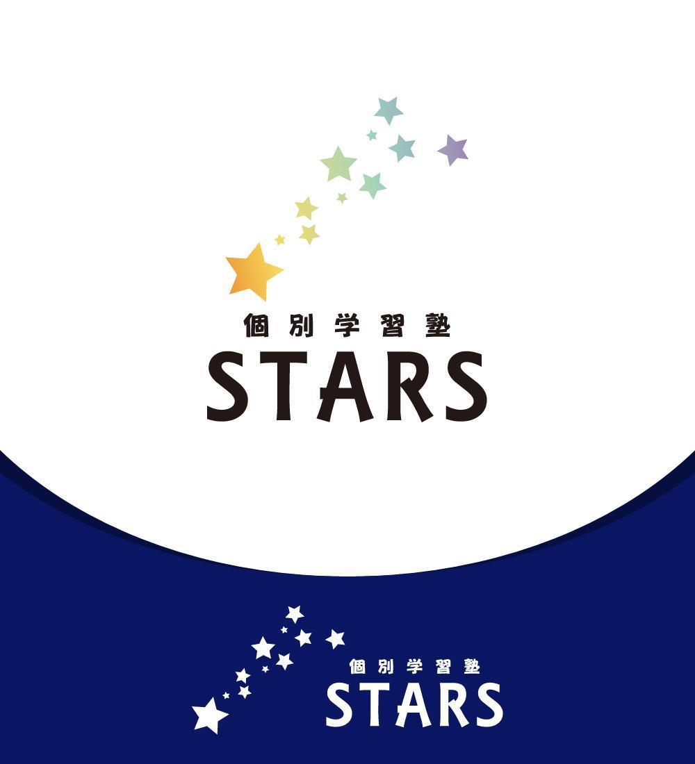 個別学習塾「STARS」のロゴデザイン