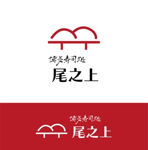 Yotsuba (yotsaba-1)さんの寿司屋のロゴへの提案