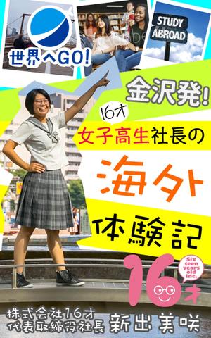 あSA美 ()さんの電子書籍のブックデザインをお願いしますへの提案