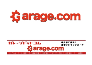 tukasagumiさんの自動車修理用工具ブランド　Garage.com　のロゴ作成依頼への提案