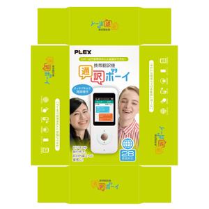 MT (minamit)さんの携帯翻訳機のパッケージデザインへの提案
