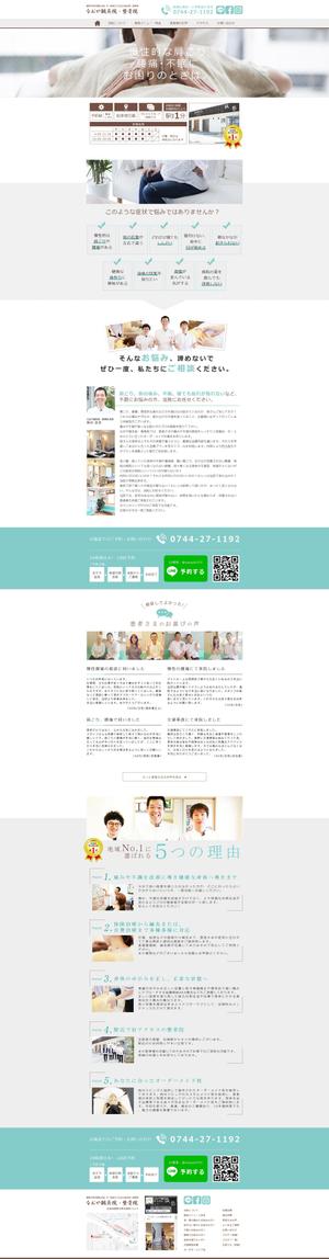 Rin (Rin0206)さんの【TOPデザイン募集】整骨院のオフィシャルサイト【リニューアル】への提案