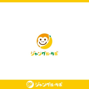 konamaru (konamaru)さんの企業主導型保育園「ジャングル・ラボ」のロゴ募集への提案