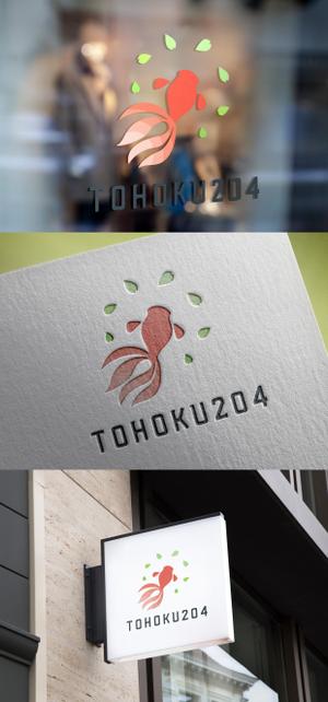holy245 (holy245)さんの地方の価値ブランディング企業（アート×農業×教育）「TOHOKU204」のロゴへの提案