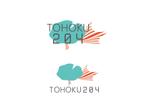 BOXTREE (BoxTree)さんの地方の価値ブランディング企業（アート×農業×教育）「TOHOKU204」のロゴへの提案