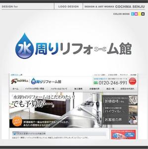 COCHMASENJUさんのポータルサイトのロゴ制作への提案