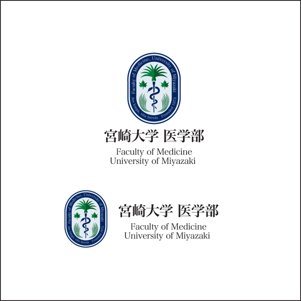 「Faculty of Medicine, University of Miyazaki」(宮崎大学医学部)のロゴ