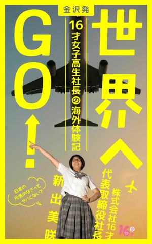 tonti (tontiru193)さんの電子書籍のブックデザインをお願いしますへの提案