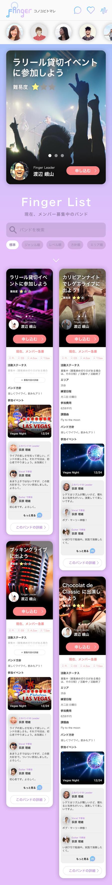 z_d (zero_designing)さんのバンドメンバーを募集するスマホサイトのデザイン改善案_ゼロからの構築ではないので簡単への提案