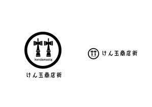 marukei (marukei)さんのけん玉の発祥地「けん玉商店街」のロゴへの提案