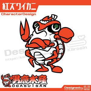 きいろしん (kiirosin)さんのカニのキャラクターデザインへの提案
