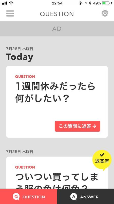 un (unp_us)さんの質問回答＆リストアプリUIデザイン（まず4ページのみ）への提案