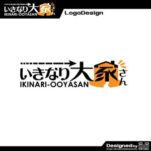 きいろしん (kiirosin)さんの新たな賃貸経営「いきなり大家さん」の文字ロゴとロゴマークへの提案