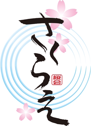 satomi design (satomirion)さんの和食料理店のロゴ制作への提案