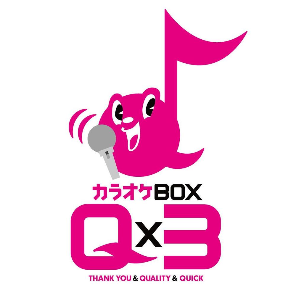 カラオケBOXQ×３のロゴ