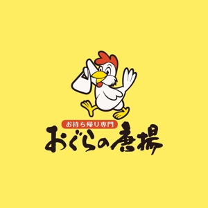 edesign213 (edesign213)さんの鶏をモチーフにした唐揚げ店舗のロゴデザインとして募集します。への提案