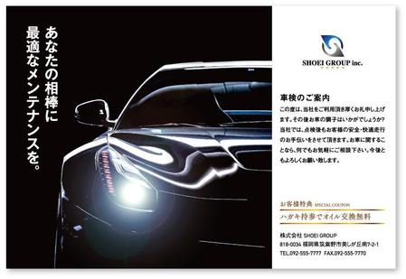 j-period (j-period)さんの高級車専門店の車検案内ハガキのデザイン依頼への提案