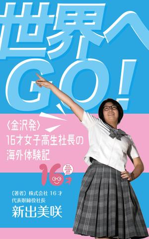 cozou (cozou)さんの電子書籍のブックデザインをお願いしますへの提案