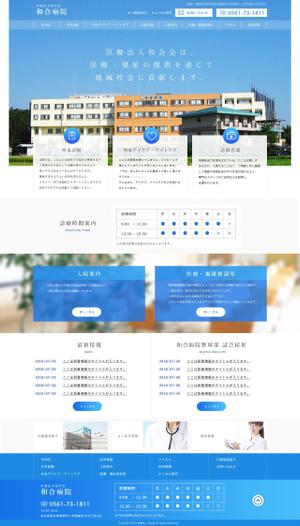 ikirinn (ikirinn)さんの神経科・精神科病院のTOPページデザイン作成への提案